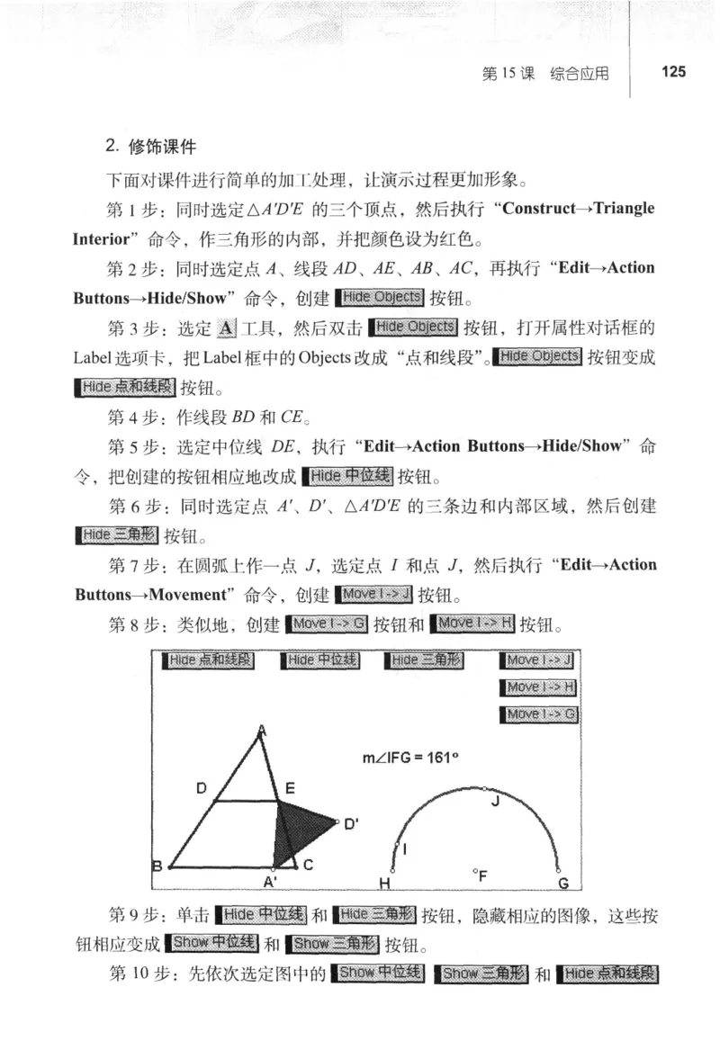 信息技术八年级下册（RJ版）_教资初高中_教资面试2025教资面试备考资料合集_教资面试资料合集_2025教资面试资料_25上教资面试中学合集_教资面试逐字稿_初中信息技术面试知识点_RJ版