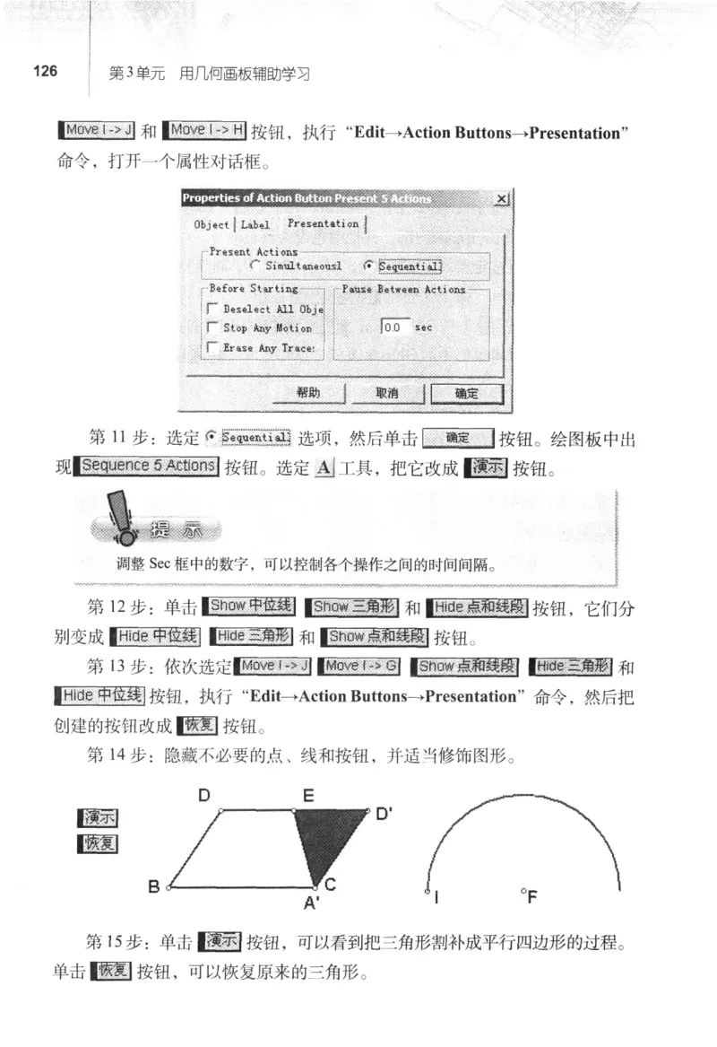 信息技术八年级下册（RJ版）_教资初高中_教资面试2025教资面试备考资料合集_教资面试资料合集_2025教资面试资料_25上教资面试中学合集_教资面试逐字稿_初中信息技术面试知识点_RJ版