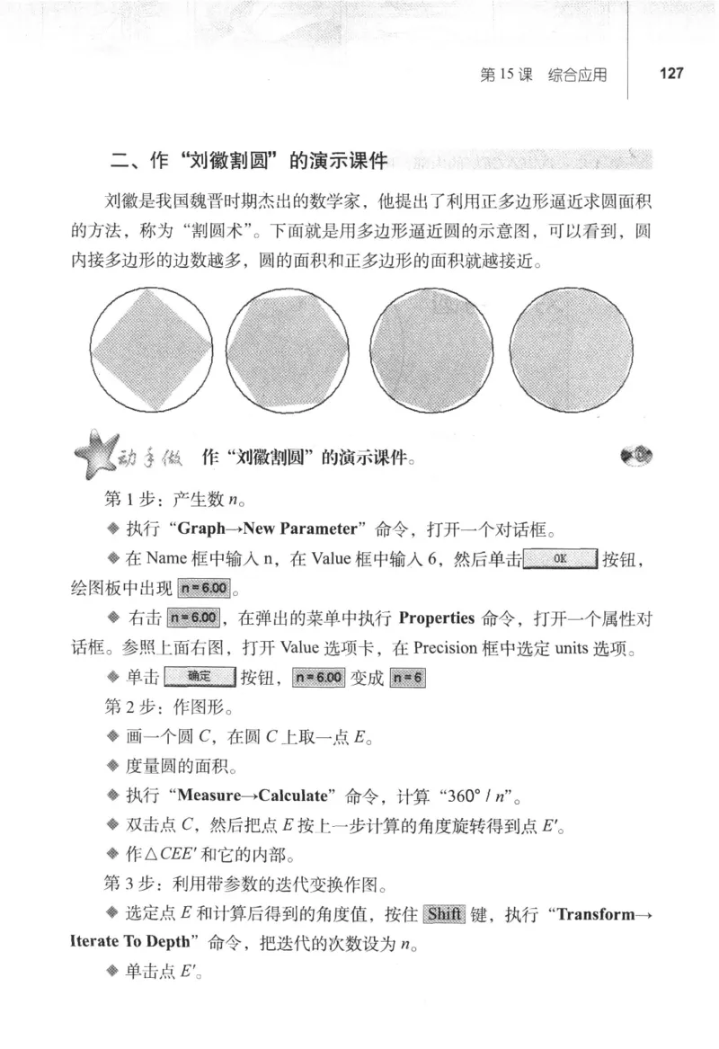 信息技术八年级下册（RJ版）_教资初高中_教资面试2025教资面试备考资料合集_教资面试资料合集_2025教资面试资料_25上教资面试中学合集_教资面试逐字稿_初中信息技术面试知识点_RJ版