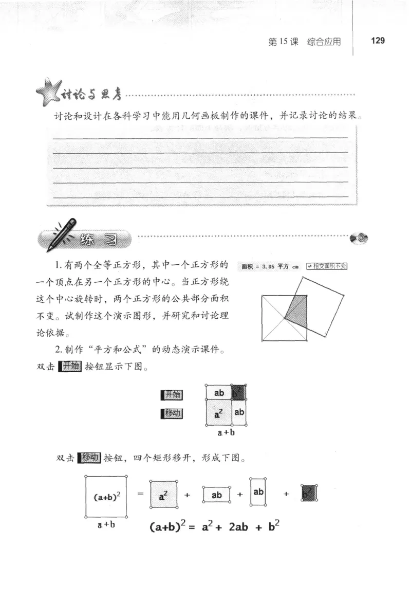 信息技术八年级下册（RJ版）_教资初高中_教资面试2025教资面试备考资料合集_教资面试资料合集_2025教资面试资料_25上教资面试中学合集_教资面试逐字稿_初中信息技术面试知识点_RJ版