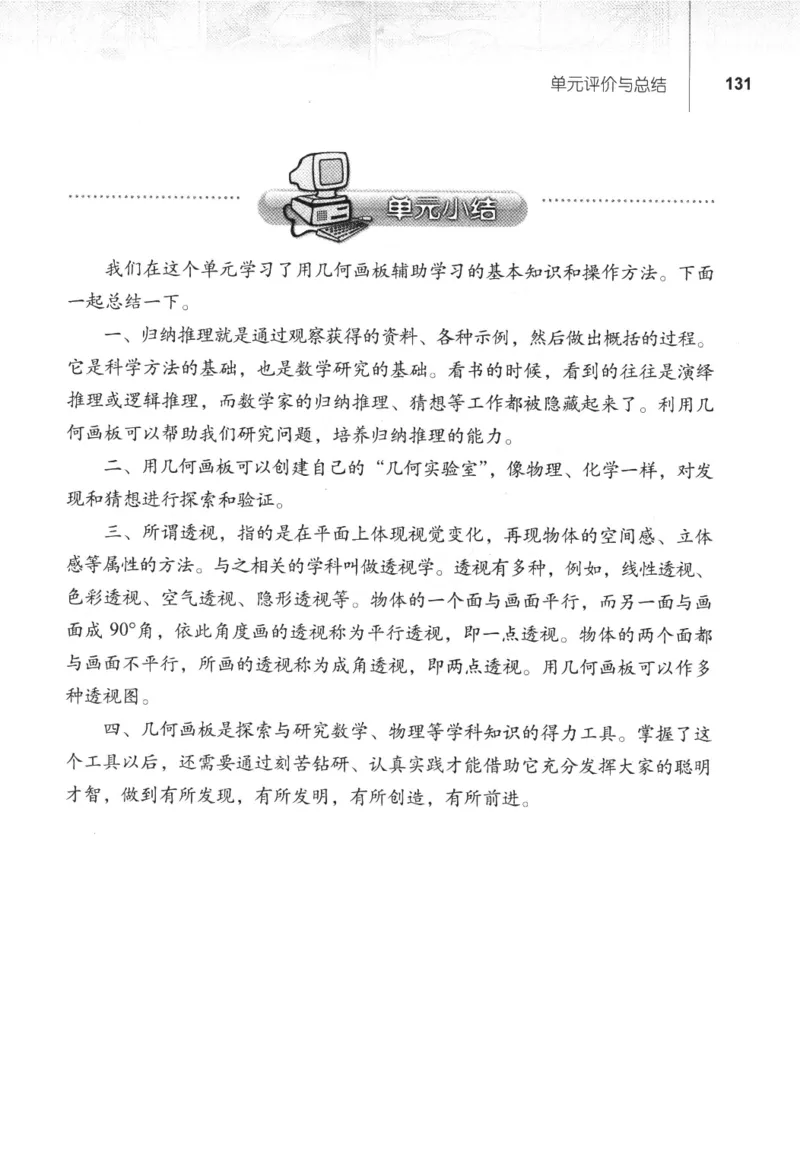 信息技术八年级下册（RJ版）_教资初高中_教资面试2025教资面试备考资料合集_教资面试资料合集_2025教资面试资料_25上教资面试中学合集_教资面试逐字稿_初中信息技术面试知识点_RJ版