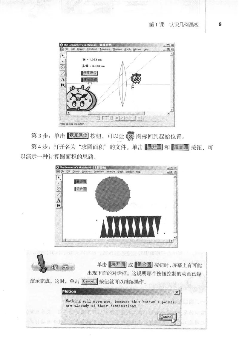 信息技术八年级下册（RJ版）_教资初高中_教资面试2025教资面试备考资料合集_教资面试资料合集_2025教资面试资料_25上教资面试中学合集_教资面试逐字稿_初中信息技术面试知识点_RJ版