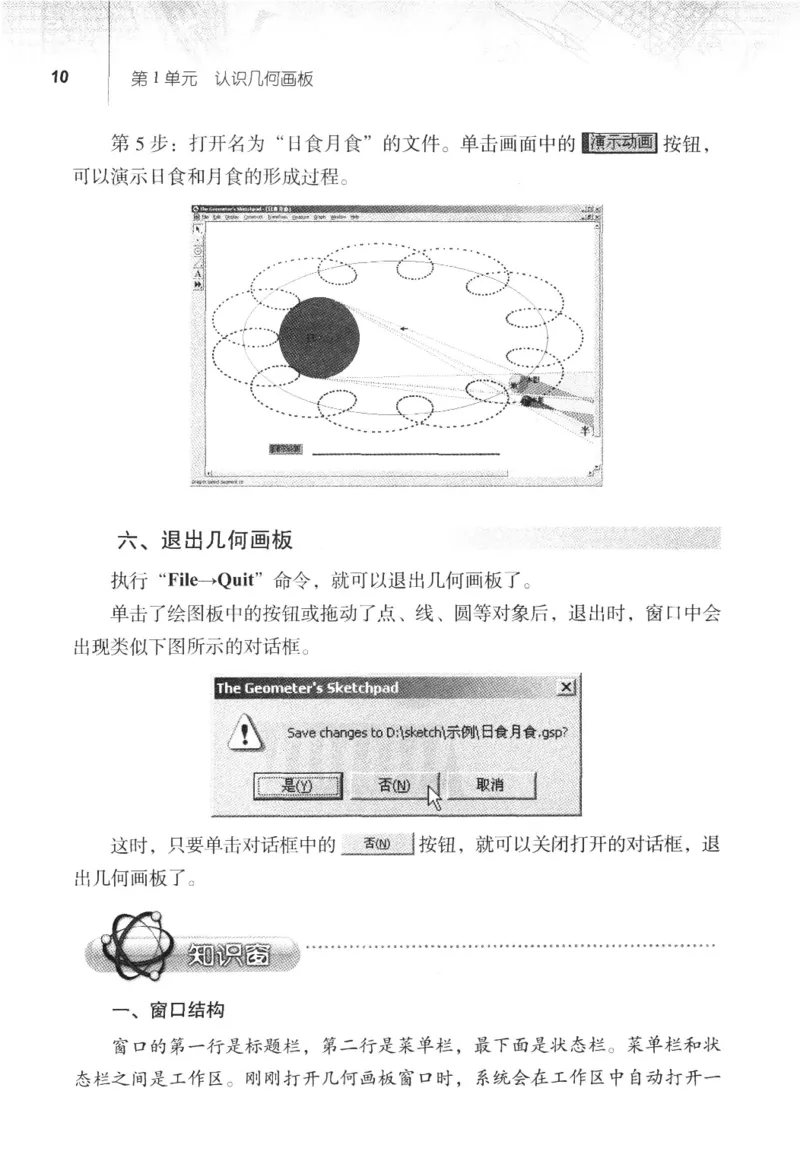 信息技术八年级下册（RJ版）_教资初高中_教资面试2025教资面试备考资料合集_教资面试资料合集_2025教资面试资料_25上教资面试中学合集_教资面试逐字稿_初中信息技术面试知识点_RJ版