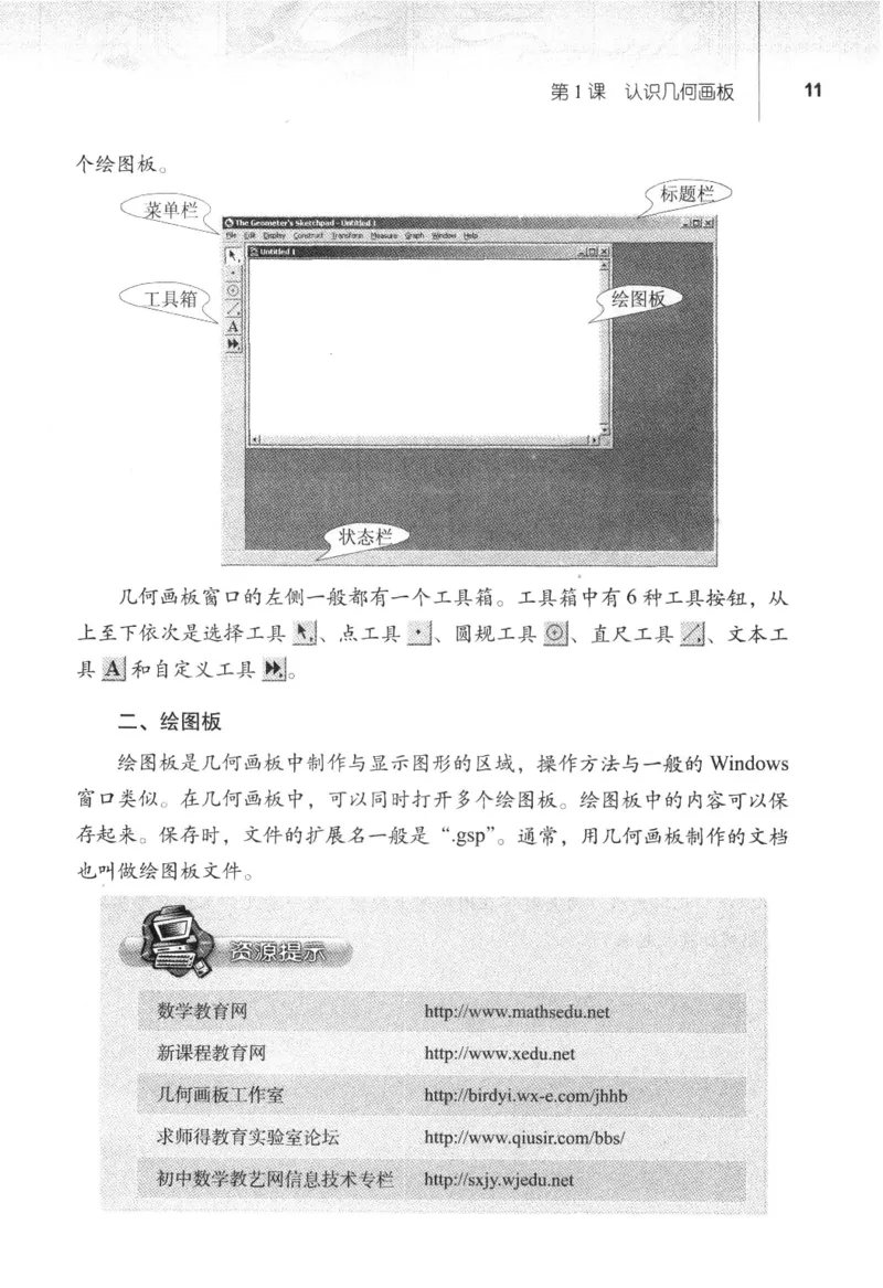 信息技术八年级下册（RJ版）_教资初高中_教资面试2025教资面试备考资料合集_教资面试资料合集_2025教资面试资料_25上教资面试中学合集_教资面试逐字稿_初中信息技术面试知识点_RJ版