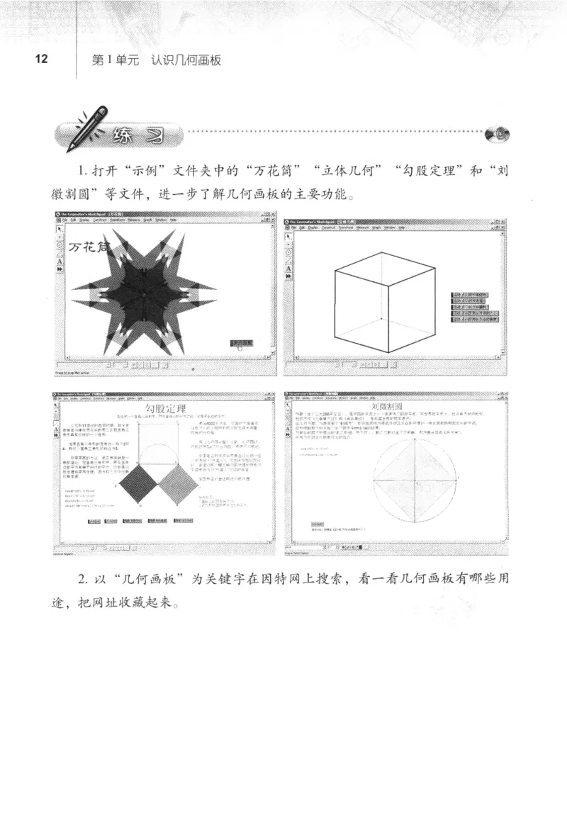 信息技术八年级下册（RJ版）_教资初高中_教资面试2025教资面试备考资料合集_教资面试资料合集_2025教资面试资料_25上教资面试中学合集_教资面试逐字稿_初中信息技术面试知识点_RJ版