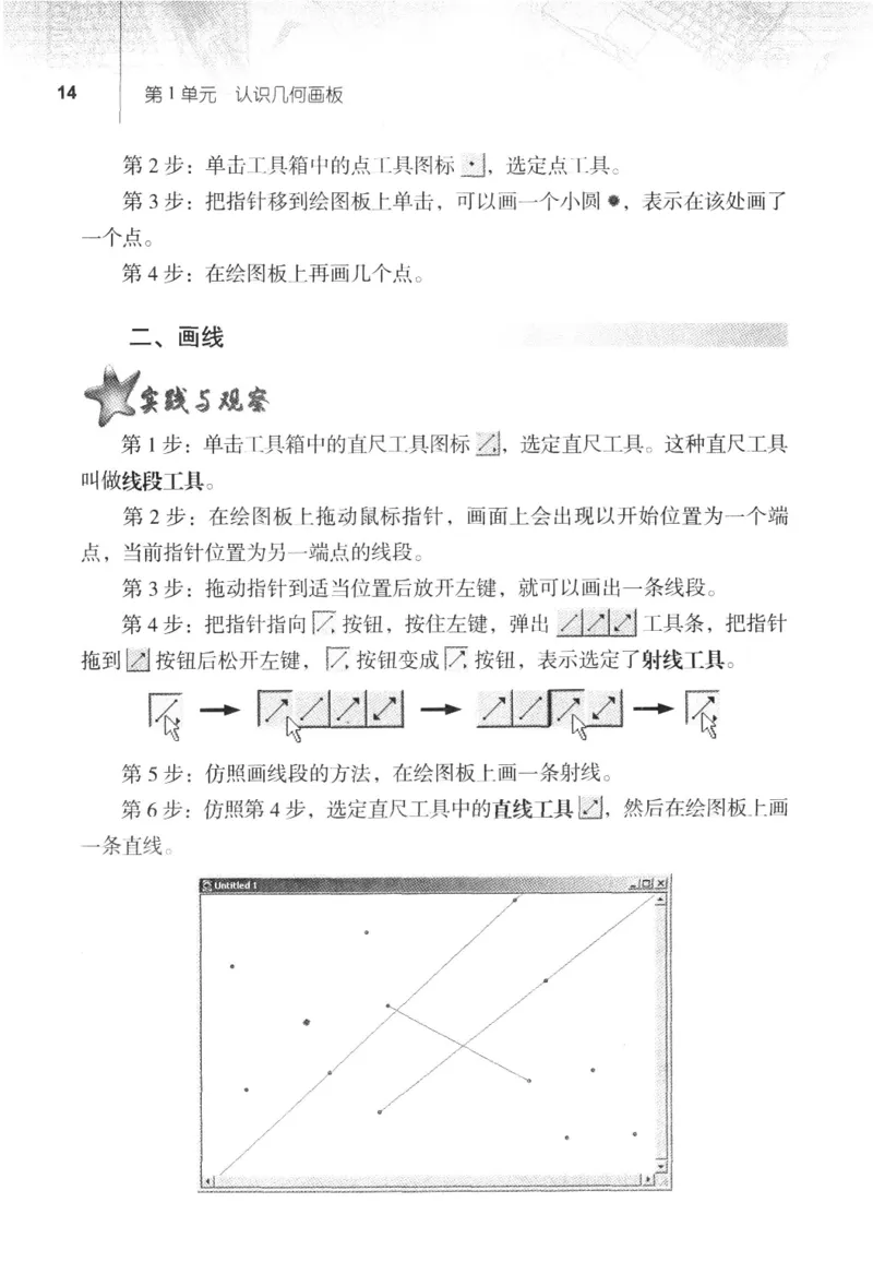 信息技术八年级下册（RJ版）_教资初高中_教资面试2025教资面试备考资料合集_教资面试资料合集_2025教资面试资料_25上教资面试中学合集_教资面试逐字稿_初中信息技术面试知识点_RJ版
