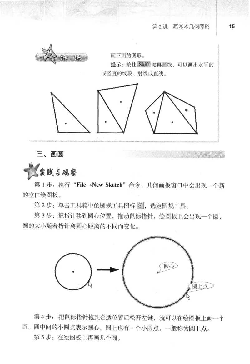 信息技术八年级下册（RJ版）_教资初高中_教资面试2025教资面试备考资料合集_教资面试资料合集_2025教资面试资料_25上教资面试中学合集_教资面试逐字稿_初中信息技术面试知识点_RJ版