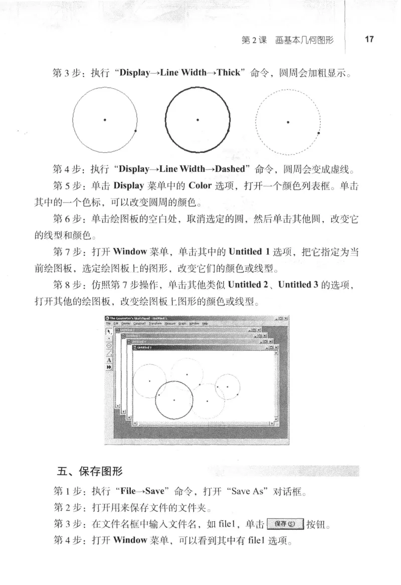 信息技术八年级下册（RJ版）_教资初高中_教资面试2025教资面试备考资料合集_教资面试资料合集_2025教资面试资料_25上教资面试中学合集_教资面试逐字稿_初中信息技术面试知识点_RJ版