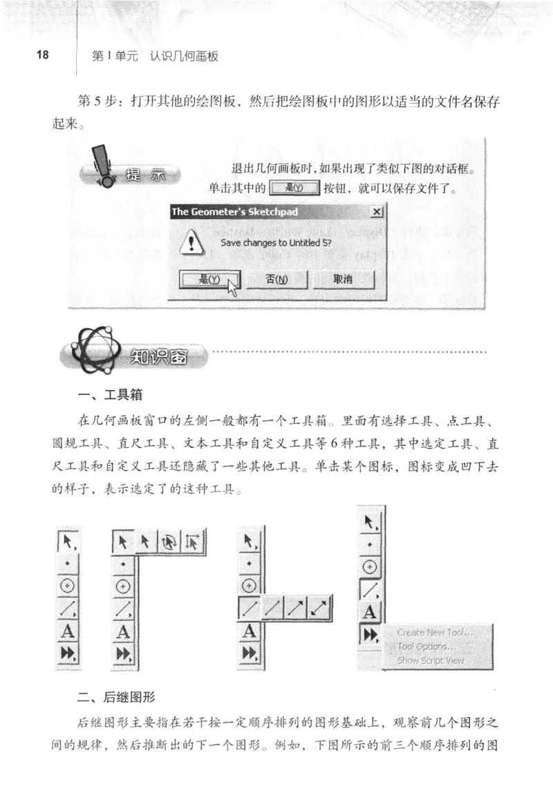 信息技术八年级下册（RJ版）_教资初高中_教资面试2025教资面试备考资料合集_教资面试资料合集_2025教资面试资料_25上教资面试中学合集_教资面试逐字稿_初中信息技术面试知识点_RJ版