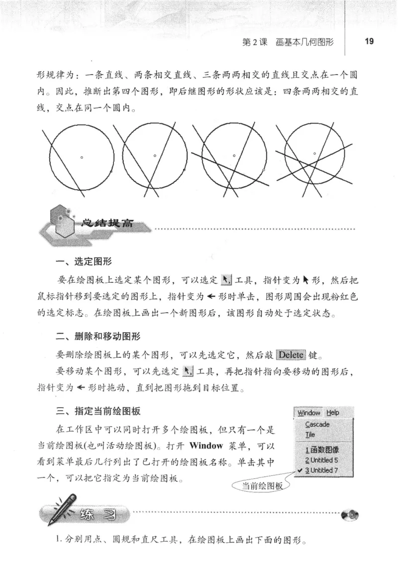 信息技术八年级下册（RJ版）_教资初高中_教资面试2025教资面试备考资料合集_教资面试资料合集_2025教资面试资料_25上教资面试中学合集_教资面试逐字稿_初中信息技术面试知识点_RJ版