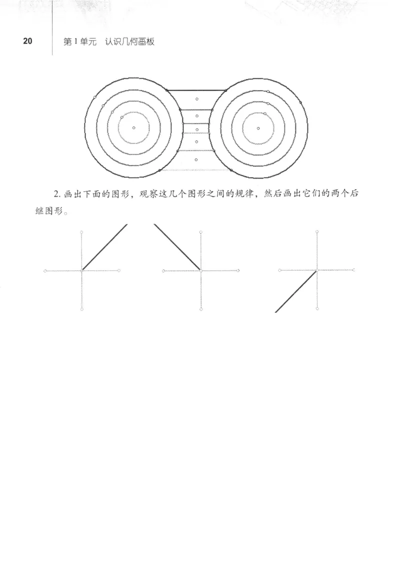 信息技术八年级下册（RJ版）_教资初高中_教资面试2025教资面试备考资料合集_教资面试资料合集_2025教资面试资料_25上教资面试中学合集_教资面试逐字稿_初中信息技术面试知识点_RJ版