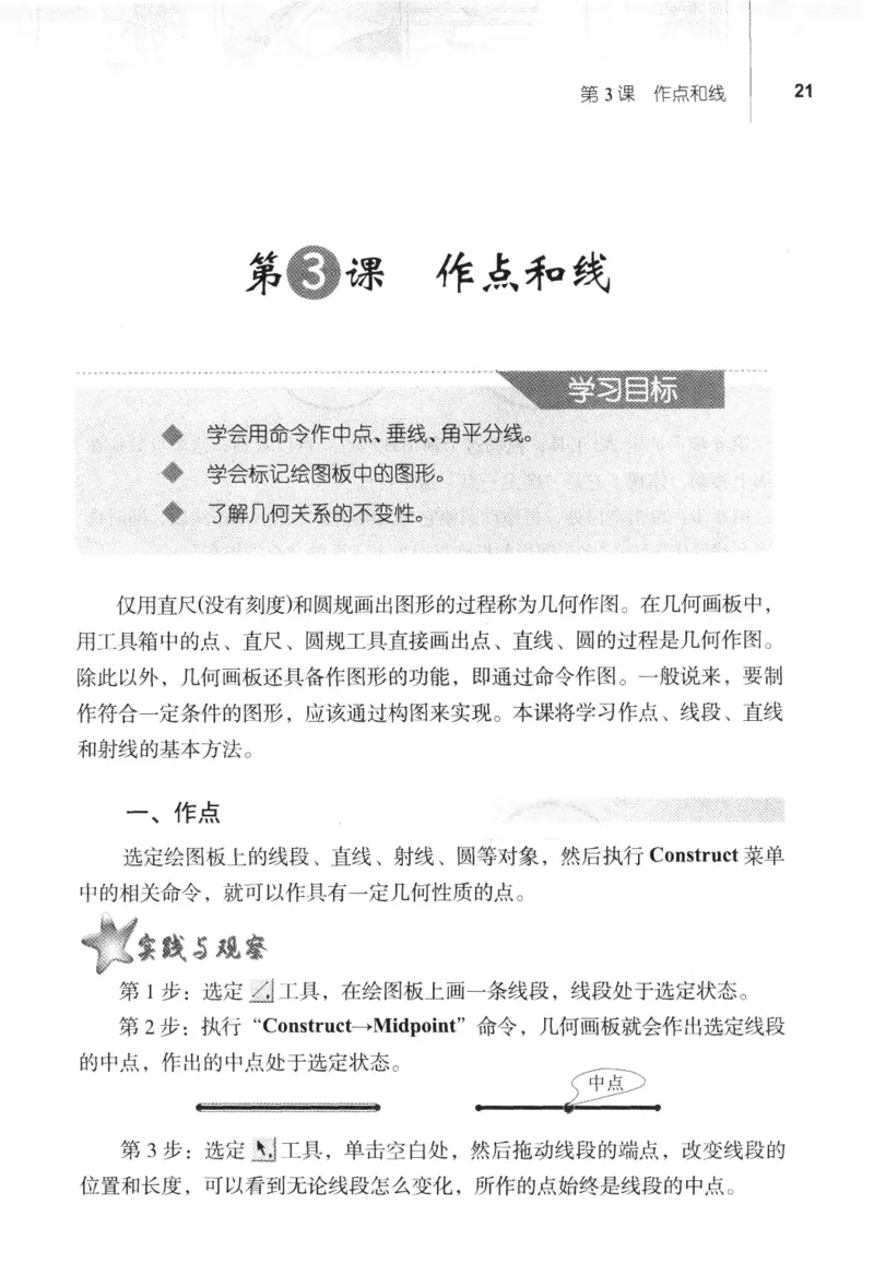 信息技术八年级下册（RJ版）_教资初高中_教资面试2025教资面试备考资料合集_教资面试资料合集_2025教资面试资料_25上教资面试中学合集_教资面试逐字稿_初中信息技术面试知识点_RJ版