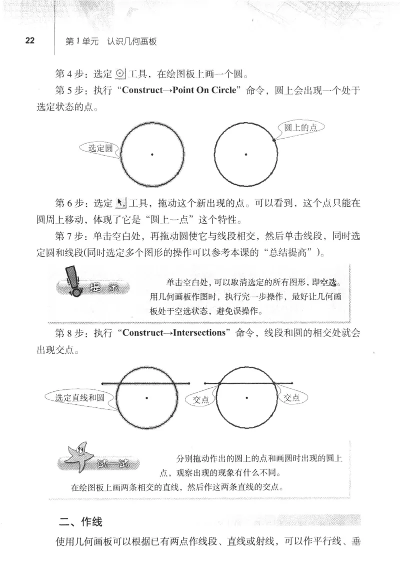 信息技术八年级下册（RJ版）_教资初高中_教资面试2025教资面试备考资料合集_教资面试资料合集_2025教资面试资料_25上教资面试中学合集_教资面试逐字稿_初中信息技术面试知识点_RJ版