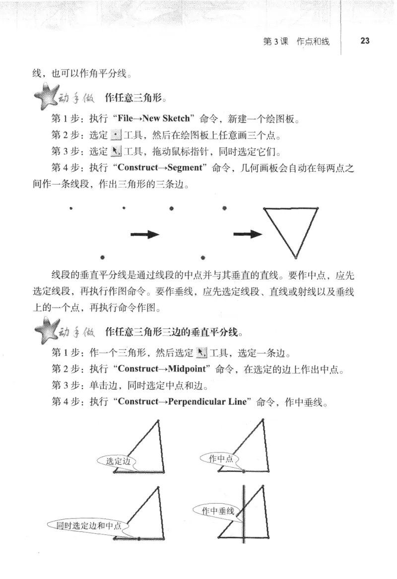 信息技术八年级下册（RJ版）_教资初高中_教资面试2025教资面试备考资料合集_教资面试资料合集_2025教资面试资料_25上教资面试中学合集_教资面试逐字稿_初中信息技术面试知识点_RJ版