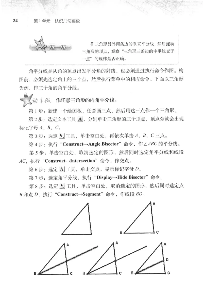 信息技术八年级下册（RJ版）_教资初高中_教资面试2025教资面试备考资料合集_教资面试资料合集_2025教资面试资料_25上教资面试中学合集_教资面试逐字稿_初中信息技术面试知识点_RJ版