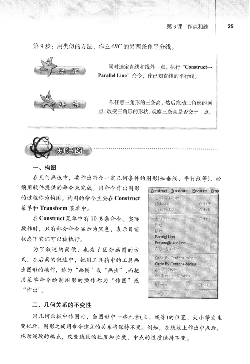 信息技术八年级下册（RJ版）_教资初高中_教资面试2025教资面试备考资料合集_教资面试资料合集_2025教资面试资料_25上教资面试中学合集_教资面试逐字稿_初中信息技术面试知识点_RJ版