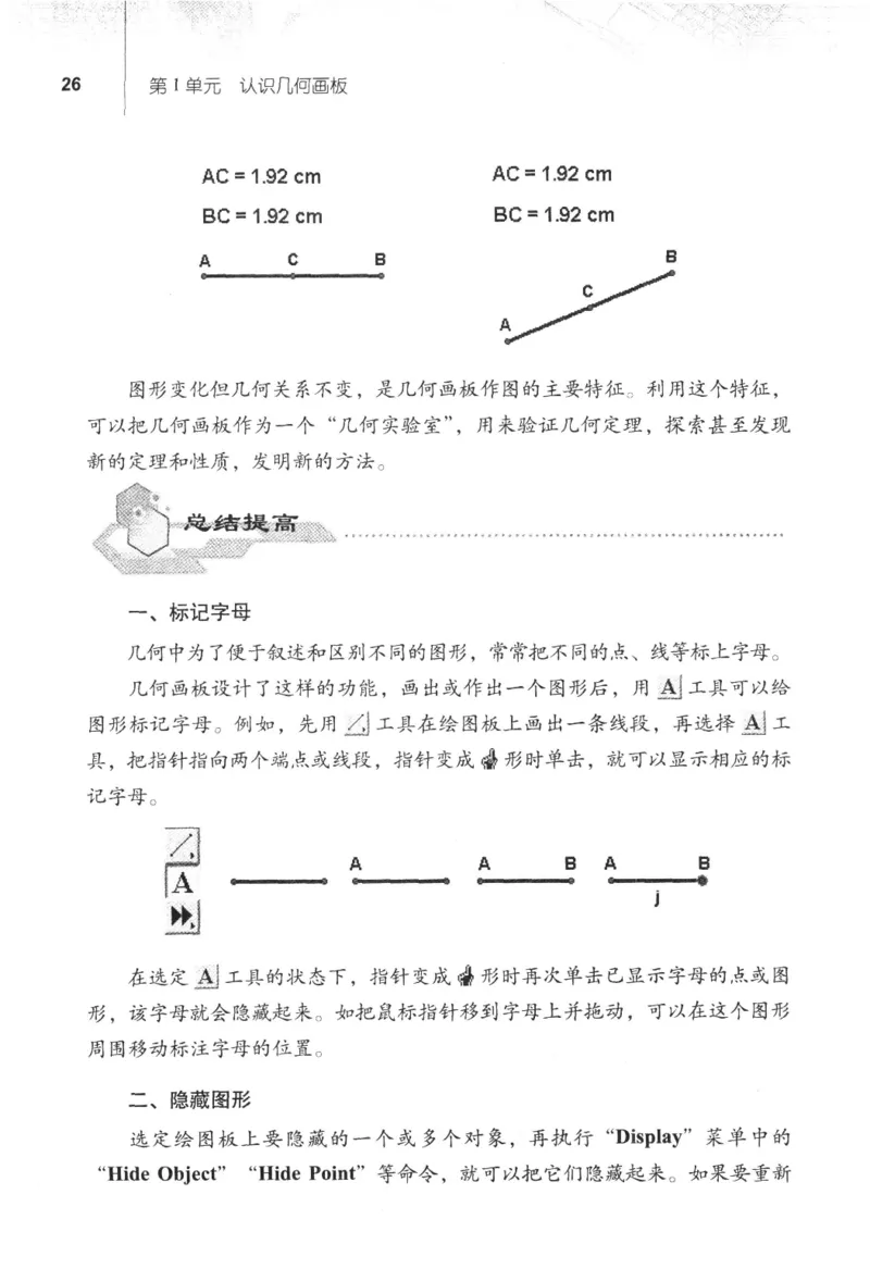 信息技术八年级下册（RJ版）_教资初高中_教资面试2025教资面试备考资料合集_教资面试资料合集_2025教资面试资料_25上教资面试中学合集_教资面试逐字稿_初中信息技术面试知识点_RJ版