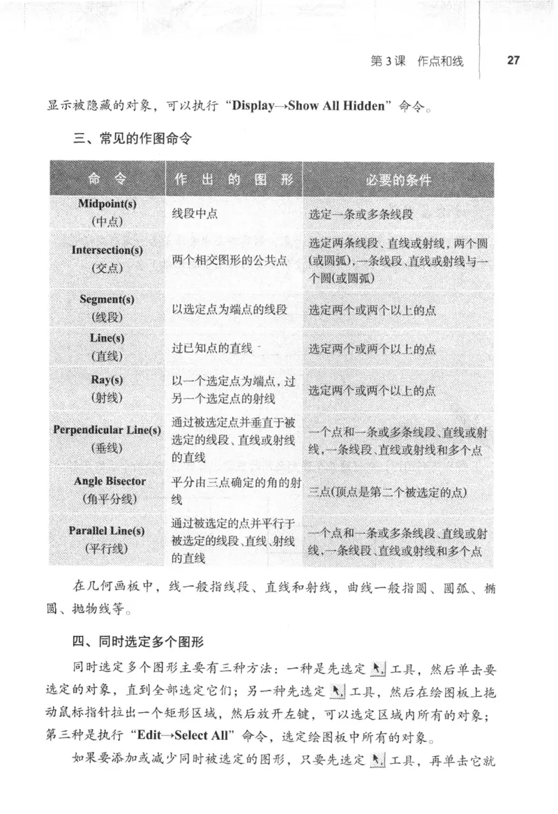 信息技术八年级下册（RJ版）_教资初高中_教资面试2025教资面试备考资料合集_教资面试资料合集_2025教资面试资料_25上教资面试中学合集_教资面试逐字稿_初中信息技术面试知识点_RJ版