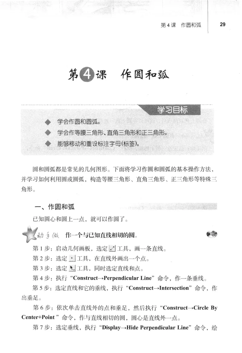 信息技术八年级下册（RJ版）_教资初高中_教资面试2025教资面试备考资料合集_教资面试资料合集_2025教资面试资料_25上教资面试中学合集_教资面试逐字稿_初中信息技术面试知识点_RJ版