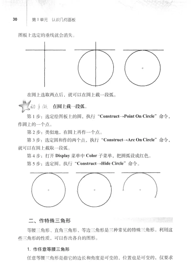 信息技术八年级下册（RJ版）_教资初高中_教资面试2025教资面试备考资料合集_教资面试资料合集_2025教资面试资料_25上教资面试中学合集_教资面试逐字稿_初中信息技术面试知识点_RJ版
