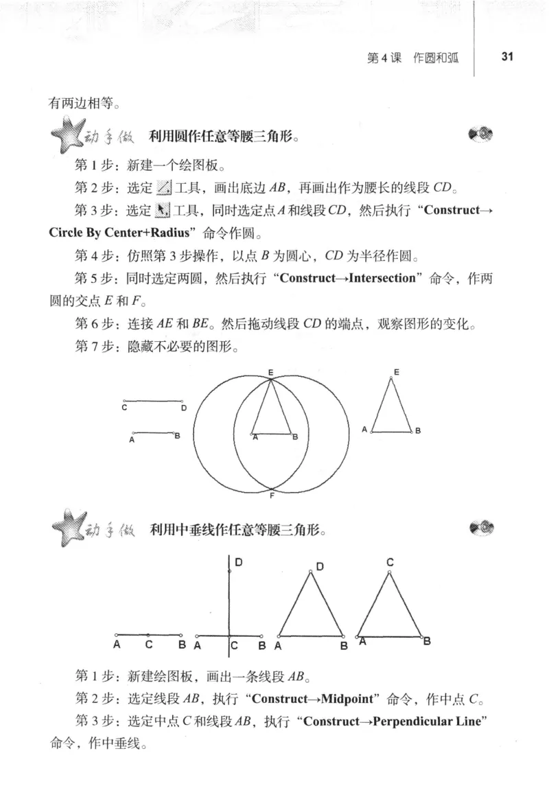 信息技术八年级下册（RJ版）_教资初高中_教资面试2025教资面试备考资料合集_教资面试资料合集_2025教资面试资料_25上教资面试中学合集_教资面试逐字稿_初中信息技术面试知识点_RJ版
