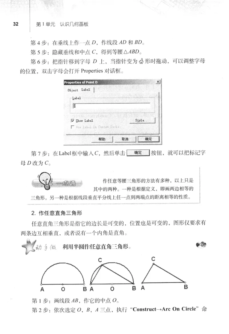 信息技术八年级下册（RJ版）_教资初高中_教资面试2025教资面试备考资料合集_教资面试资料合集_2025教资面试资料_25上教资面试中学合集_教资面试逐字稿_初中信息技术面试知识点_RJ版