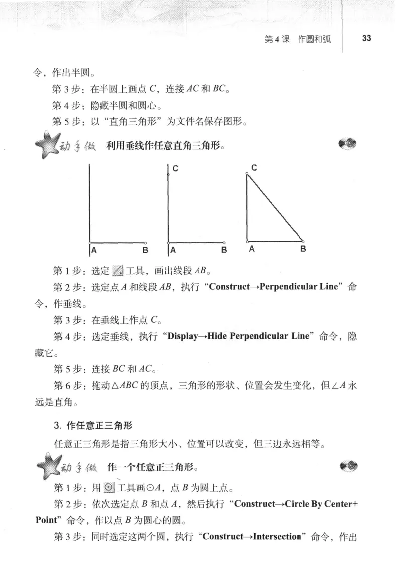 信息技术八年级下册（RJ版）_教资初高中_教资面试2025教资面试备考资料合集_教资面试资料合集_2025教资面试资料_25上教资面试中学合集_教资面试逐字稿_初中信息技术面试知识点_RJ版