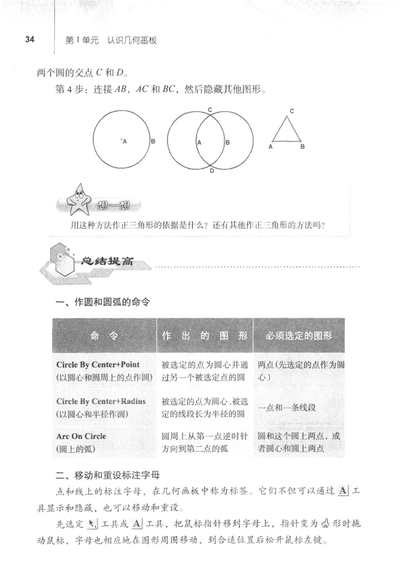 信息技术八年级下册（RJ版）_教资初高中_教资面试2025教资面试备考资料合集_教资面试资料合集_2025教资面试资料_25上教资面试中学合集_教资面试逐字稿_初中信息技术面试知识点_RJ版