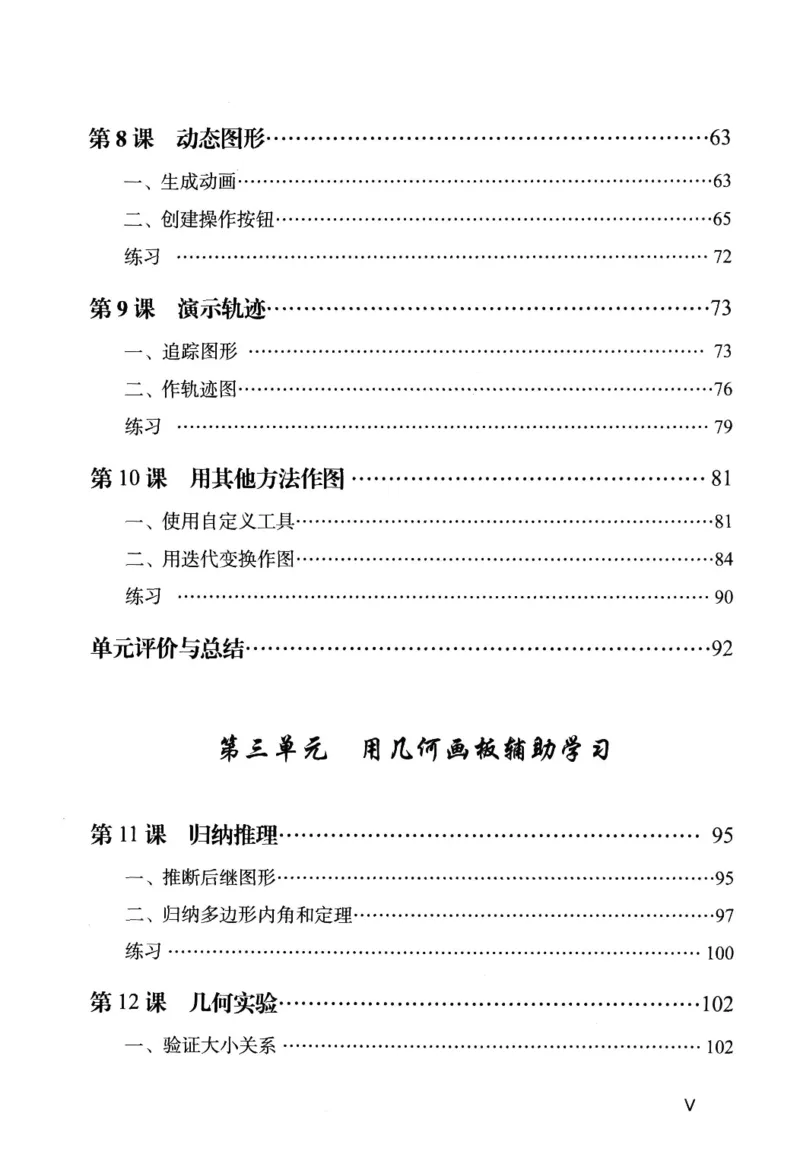 信息技术八年级下册（RJ版）_教资初高中_教资面试2025教资面试备考资料合集_教资面试资料合集_2025教资面试资料_25上教资面试中学合集_教资面试逐字稿_初中信息技术面试知识点_RJ版