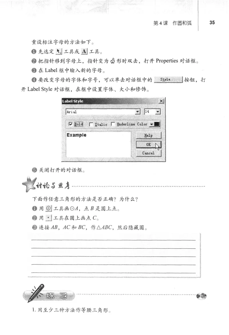 信息技术八年级下册（RJ版）_教资初高中_教资面试2025教资面试备考资料合集_教资面试资料合集_2025教资面试资料_25上教资面试中学合集_教资面试逐字稿_初中信息技术面试知识点_RJ版