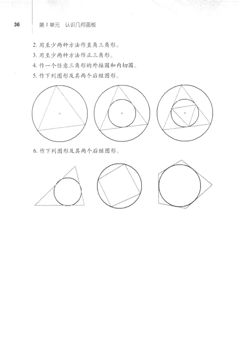信息技术八年级下册（RJ版）_教资初高中_教资面试2025教资面试备考资料合集_教资面试资料合集_2025教资面试资料_25上教资面试中学合集_教资面试逐字稿_初中信息技术面试知识点_RJ版