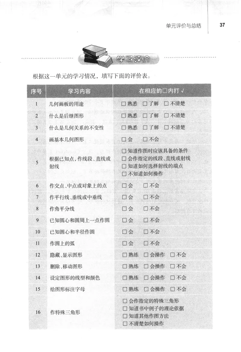 信息技术八年级下册（RJ版）_教资初高中_教资面试2025教资面试备考资料合集_教资面试资料合集_2025教资面试资料_25上教资面试中学合集_教资面试逐字稿_初中信息技术面试知识点_RJ版