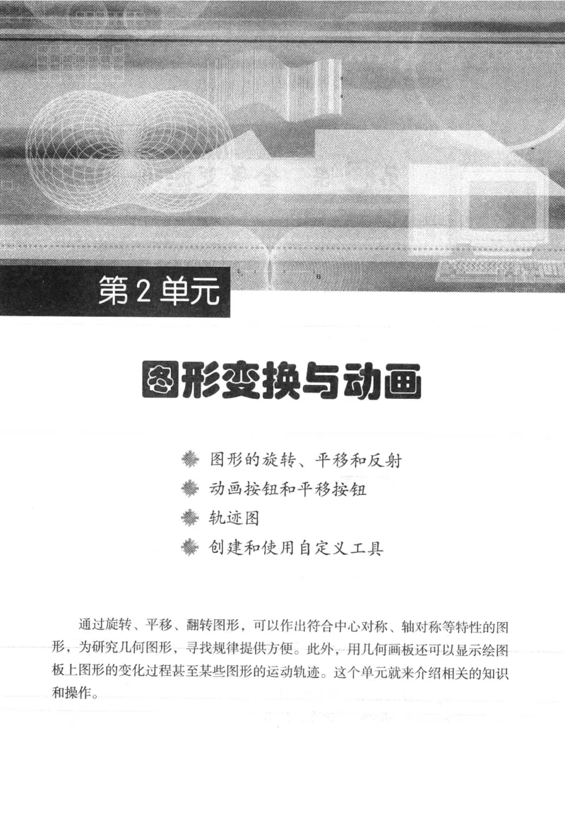 信息技术八年级下册（RJ版）_教资初高中_教资面试2025教资面试备考资料合集_教资面试资料合集_2025教资面试资料_25上教资面试中学合集_教资面试逐字稿_初中信息技术面试知识点_RJ版