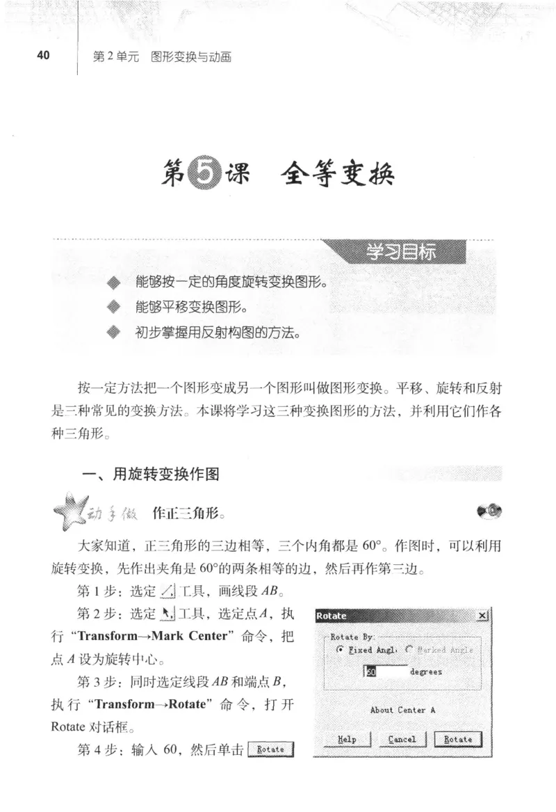 信息技术八年级下册（RJ版）_教资初高中_教资面试2025教资面试备考资料合集_教资面试资料合集_2025教资面试资料_25上教资面试中学合集_教资面试逐字稿_初中信息技术面试知识点_RJ版