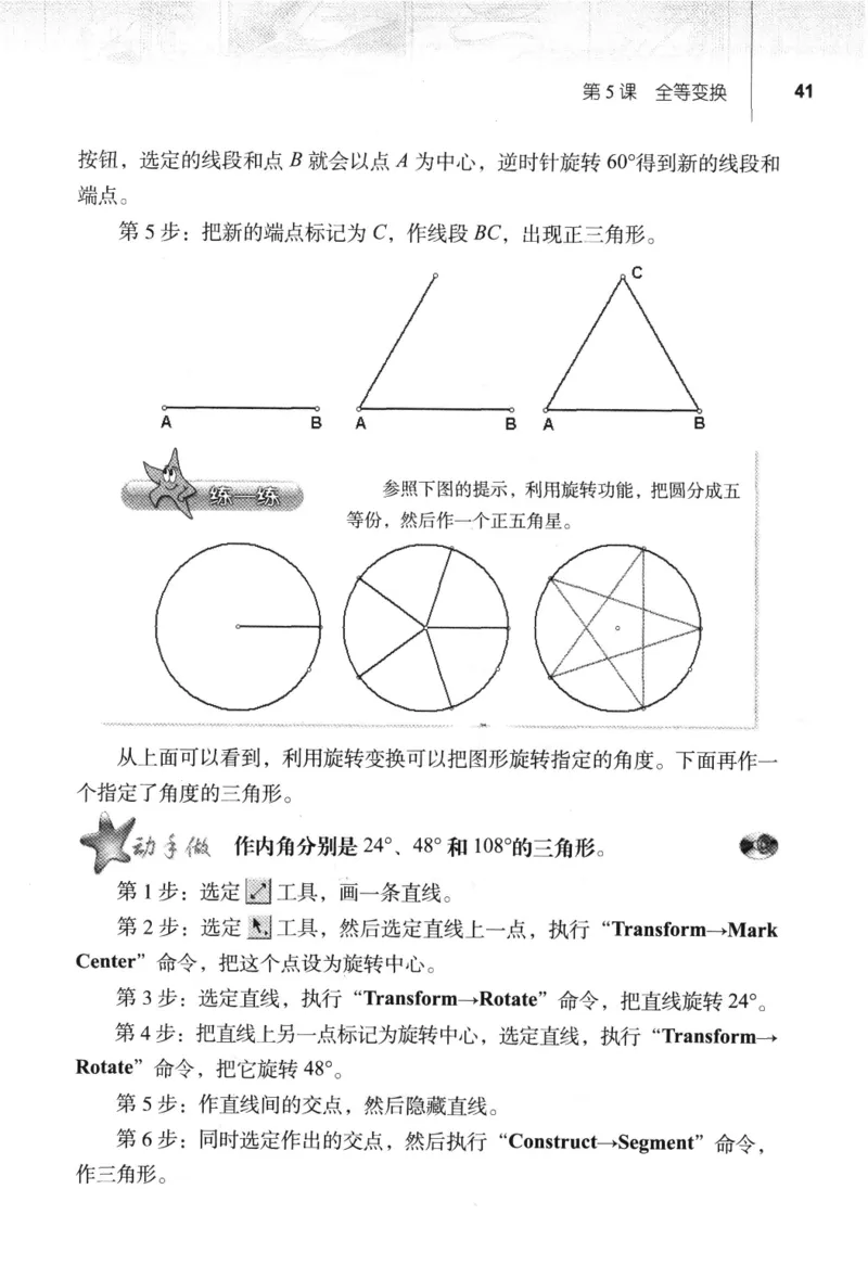 信息技术八年级下册（RJ版）_教资初高中_教资面试2025教资面试备考资料合集_教资面试资料合集_2025教资面试资料_25上教资面试中学合集_教资面试逐字稿_初中信息技术面试知识点_RJ版