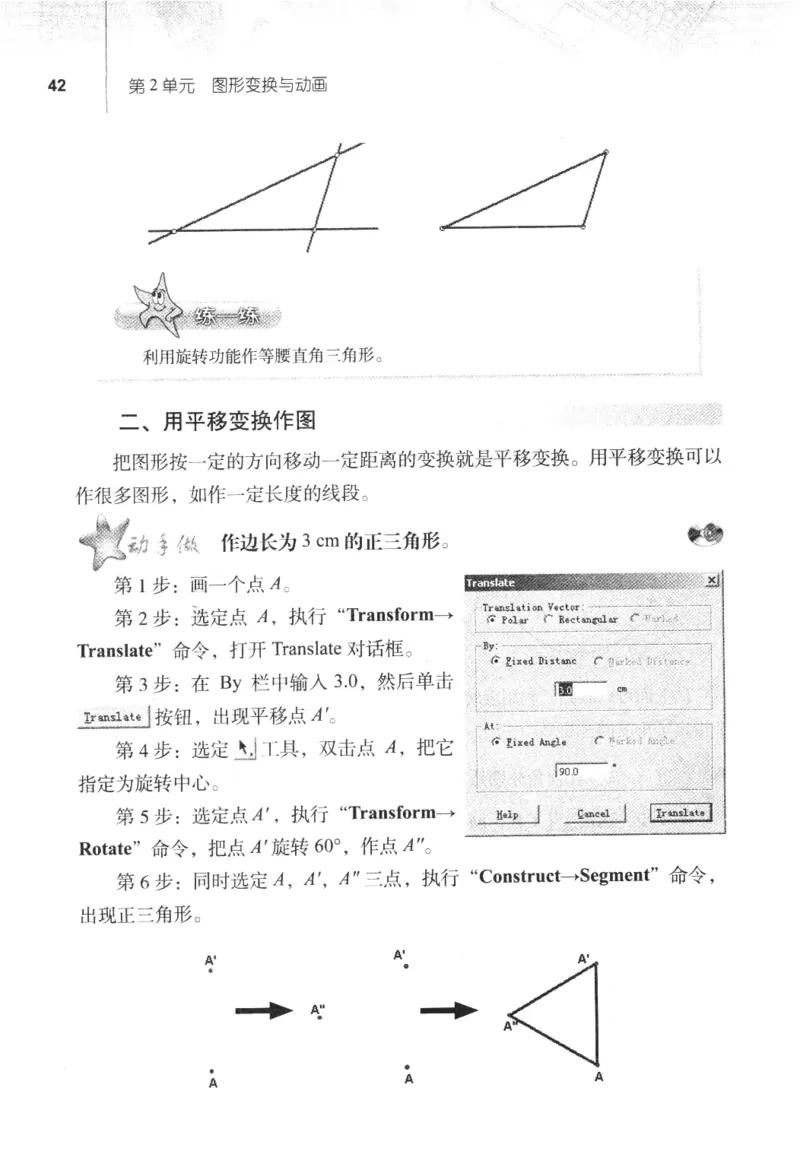 信息技术八年级下册（RJ版）_教资初高中_教资面试2025教资面试备考资料合集_教资面试资料合集_2025教资面试资料_25上教资面试中学合集_教资面试逐字稿_初中信息技术面试知识点_RJ版