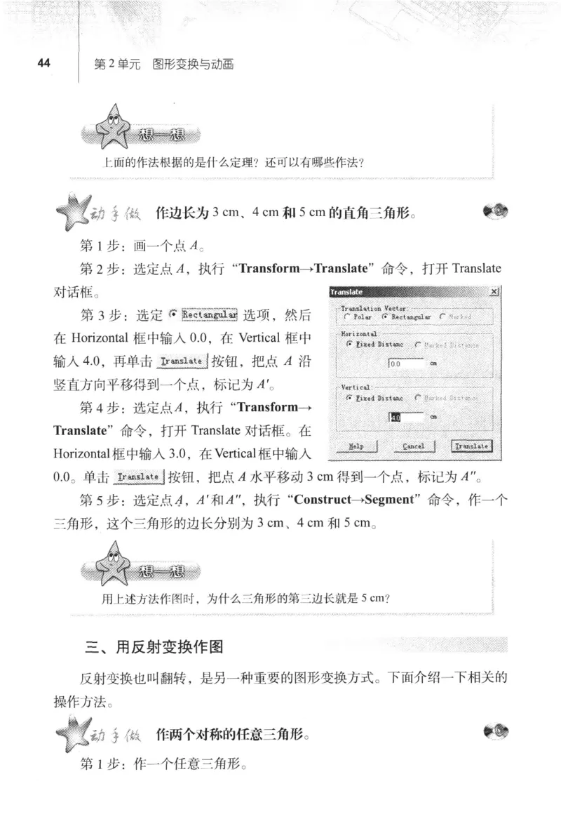 信息技术八年级下册（RJ版）_教资初高中_教资面试2025教资面试备考资料合集_教资面试资料合集_2025教资面试资料_25上教资面试中学合集_教资面试逐字稿_初中信息技术面试知识点_RJ版