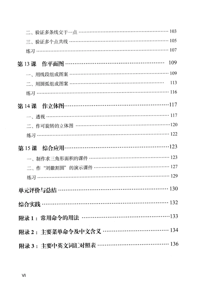 信息技术八年级下册（RJ版）_教资初高中_教资面试2025教资面试备考资料合集_教资面试资料合集_2025教资面试资料_25上教资面试中学合集_教资面试逐字稿_初中信息技术面试知识点_RJ版