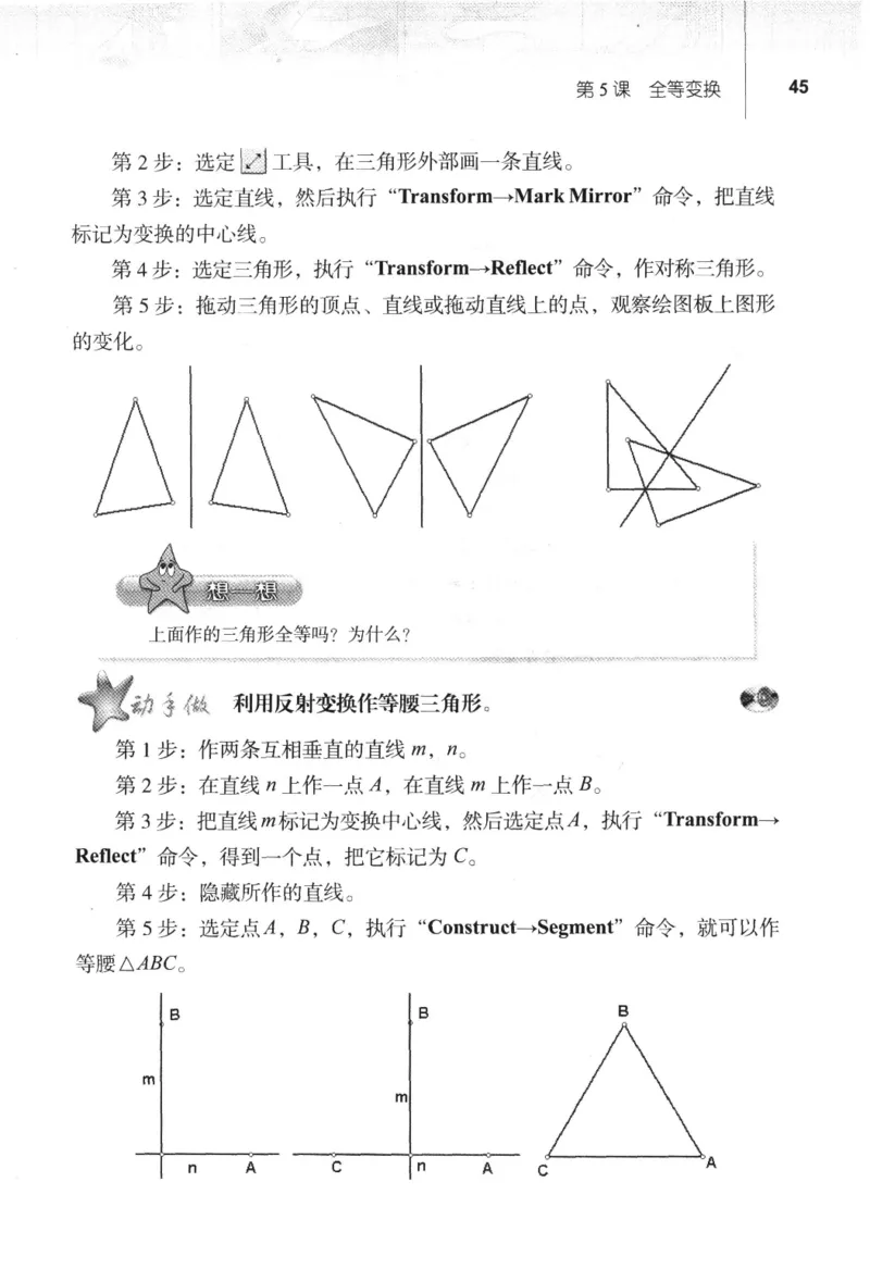 信息技术八年级下册（RJ版）_教资初高中_教资面试2025教资面试备考资料合集_教资面试资料合集_2025教资面试资料_25上教资面试中学合集_教资面试逐字稿_初中信息技术面试知识点_RJ版
