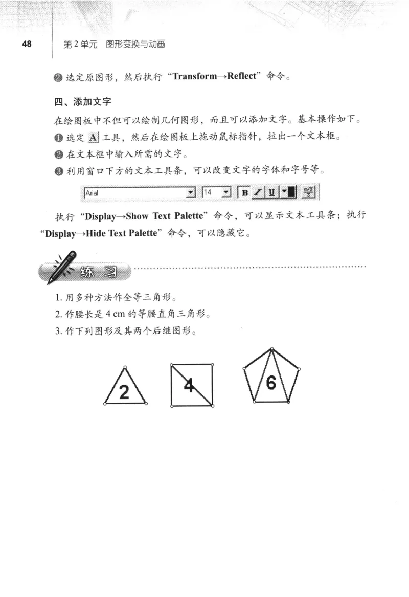 信息技术八年级下册（RJ版）_教资初高中_教资面试2025教资面试备考资料合集_教资面试资料合集_2025教资面试资料_25上教资面试中学合集_教资面试逐字稿_初中信息技术面试知识点_RJ版