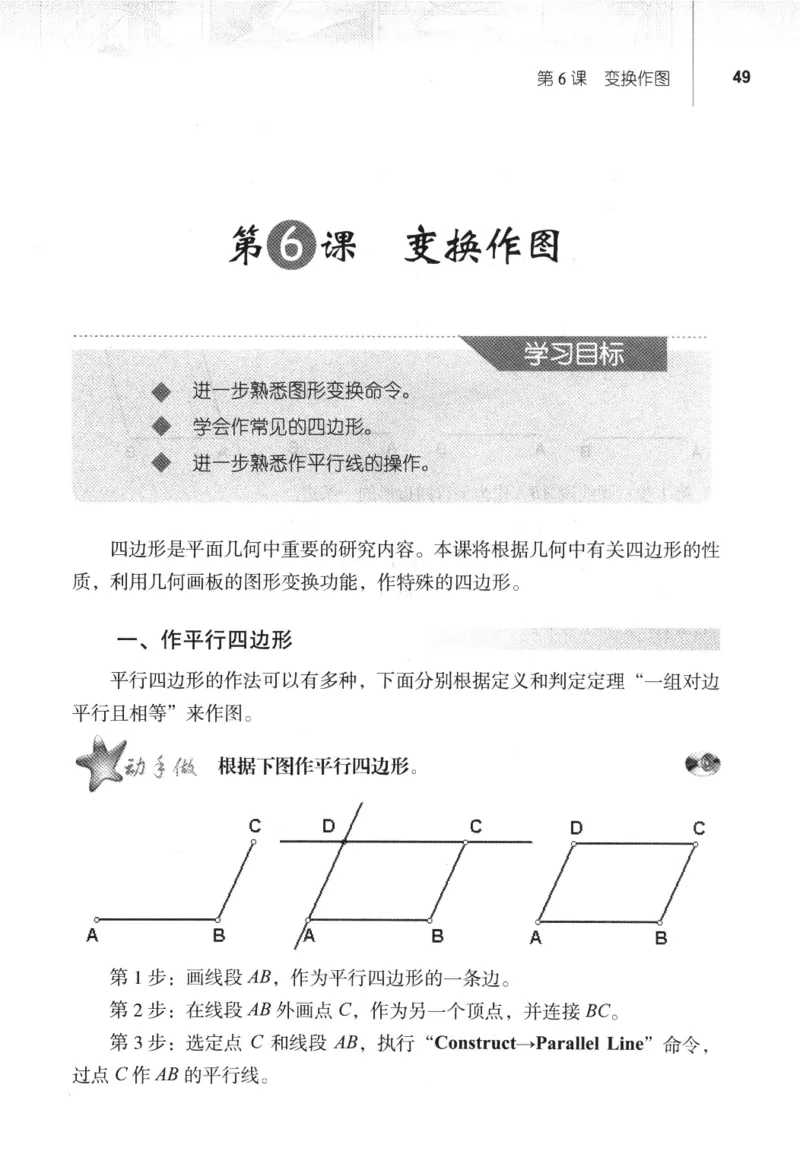 信息技术八年级下册（RJ版）_教资初高中_教资面试2025教资面试备考资料合集_教资面试资料合集_2025教资面试资料_25上教资面试中学合集_教资面试逐字稿_初中信息技术面试知识点_RJ版