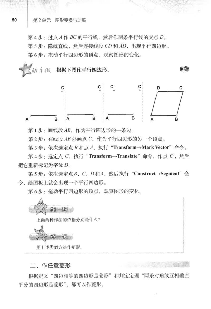 信息技术八年级下册（RJ版）_教资初高中_教资面试2025教资面试备考资料合集_教资面试资料合集_2025教资面试资料_25上教资面试中学合集_教资面试逐字稿_初中信息技术面试知识点_RJ版