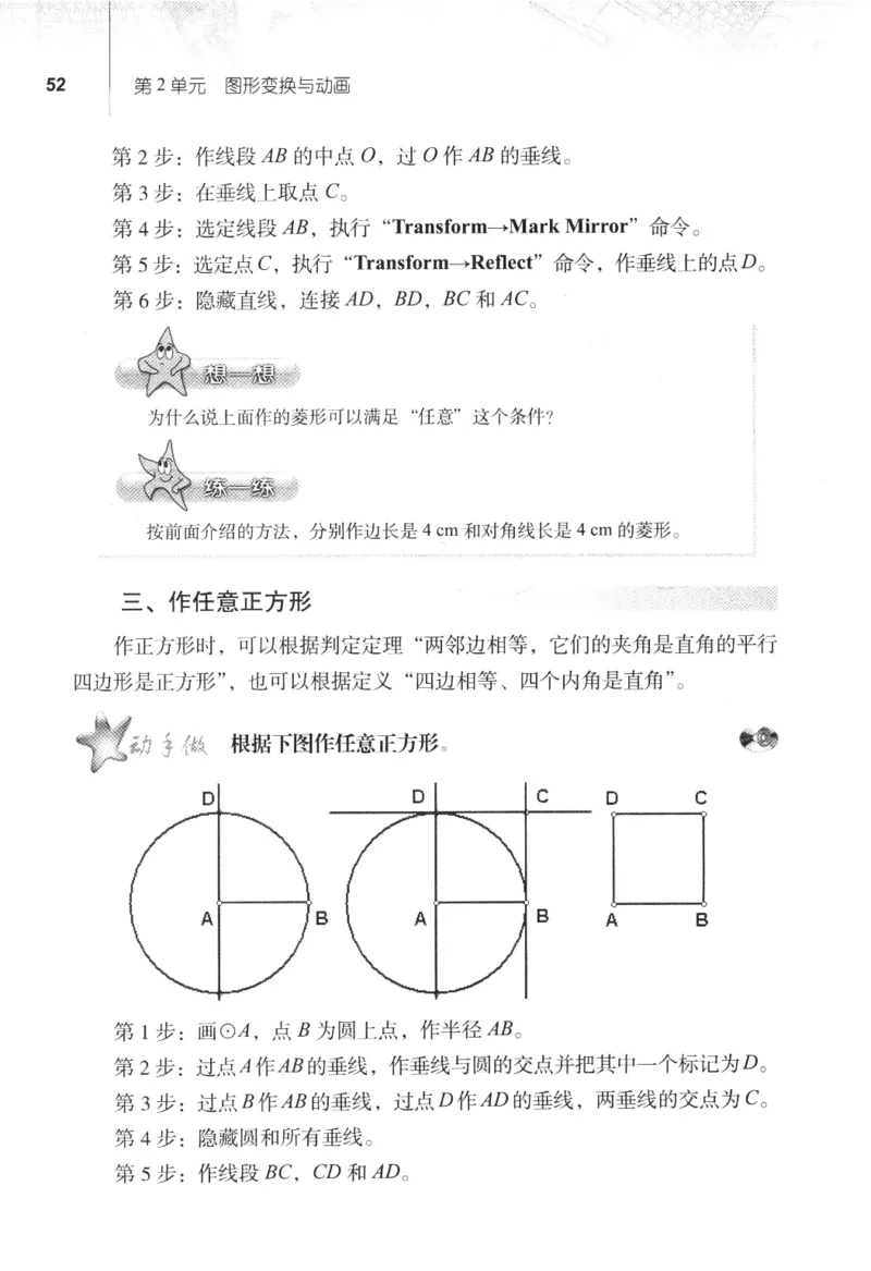 信息技术八年级下册（RJ版）_教资初高中_教资面试2025教资面试备考资料合集_教资面试资料合集_2025教资面试资料_25上教资面试中学合集_教资面试逐字稿_初中信息技术面试知识点_RJ版