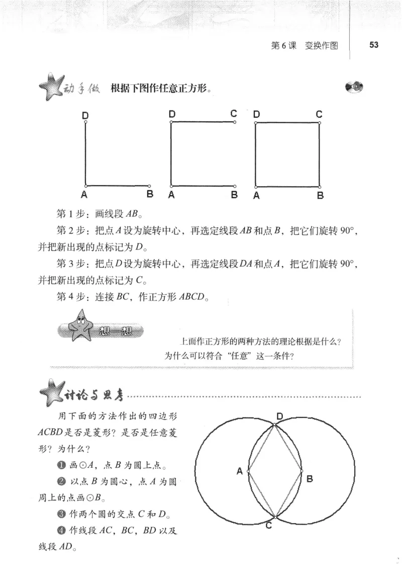 信息技术八年级下册（RJ版）_教资初高中_教资面试2025教资面试备考资料合集_教资面试资料合集_2025教资面试资料_25上教资面试中学合集_教资面试逐字稿_初中信息技术面试知识点_RJ版