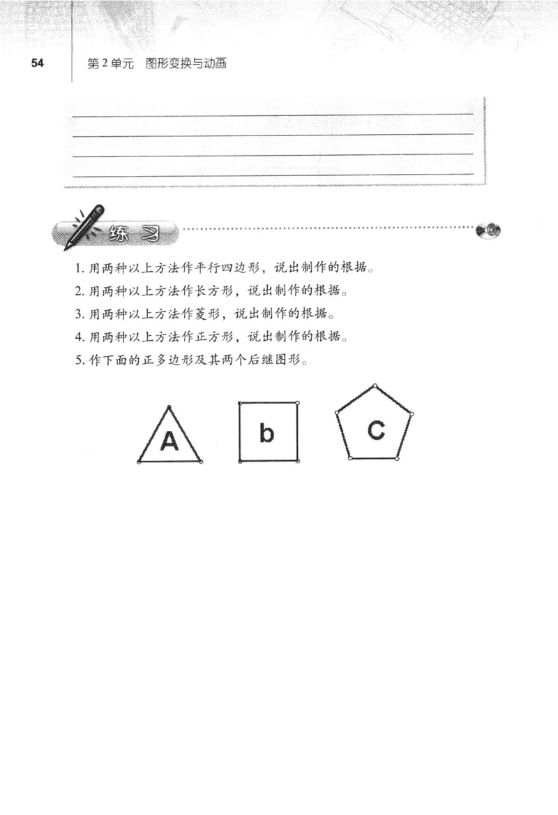 信息技术八年级下册（RJ版）_教资初高中_教资面试2025教资面试备考资料合集_教资面试资料合集_2025教资面试资料_25上教资面试中学合集_教资面试逐字稿_初中信息技术面试知识点_RJ版