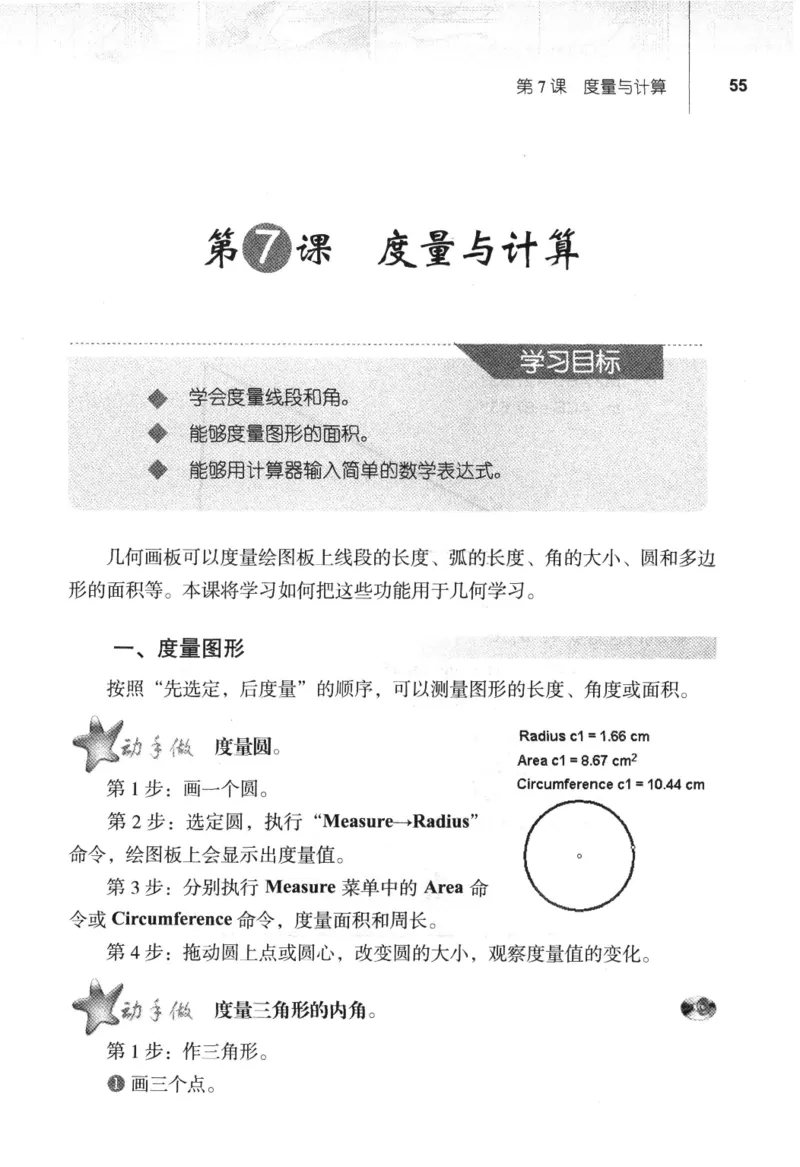 信息技术八年级下册（RJ版）_教资初高中_教资面试2025教资面试备考资料合集_教资面试资料合集_2025教资面试资料_25上教资面试中学合集_教资面试逐字稿_初中信息技术面试知识点_RJ版