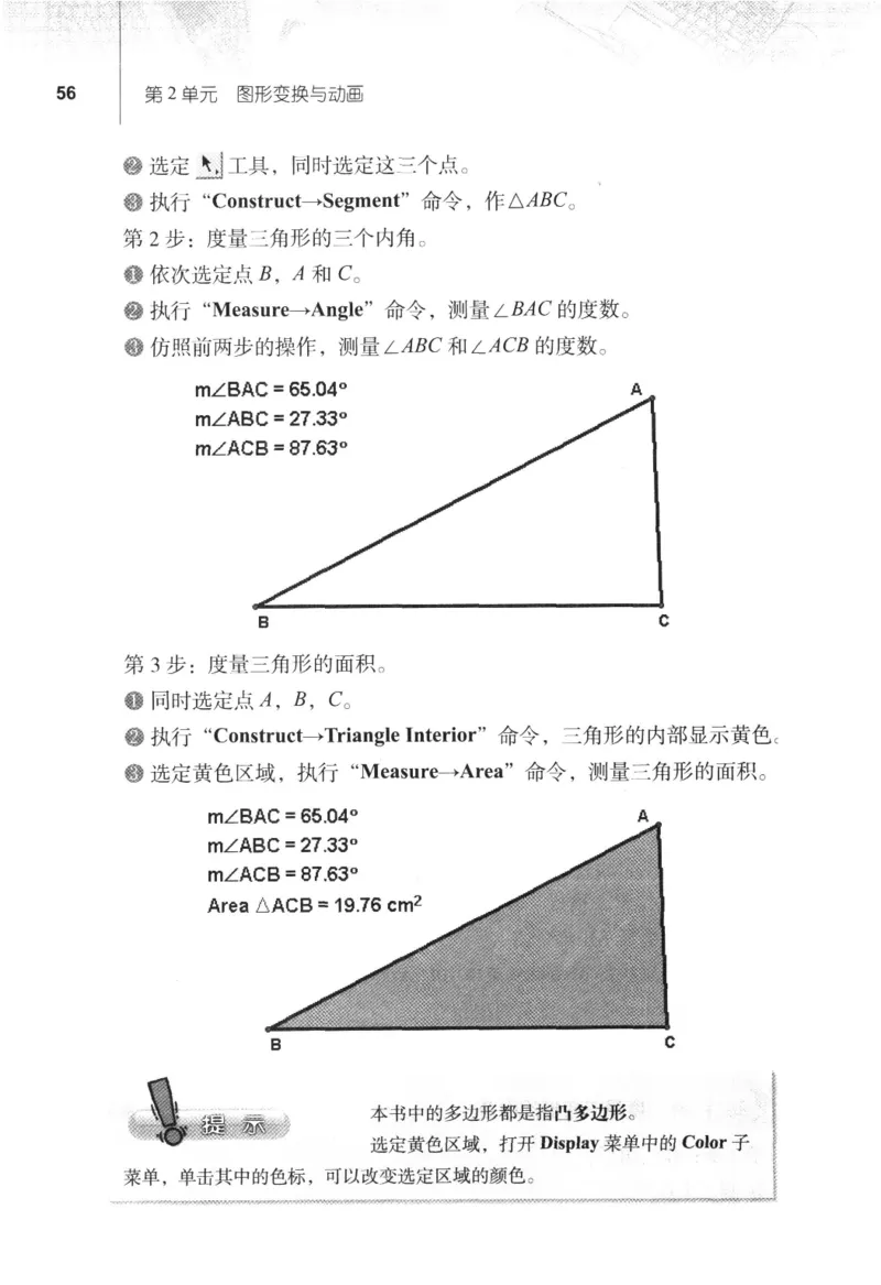信息技术八年级下册（RJ版）_教资初高中_教资面试2025教资面试备考资料合集_教资面试资料合集_2025教资面试资料_25上教资面试中学合集_教资面试逐字稿_初中信息技术面试知识点_RJ版