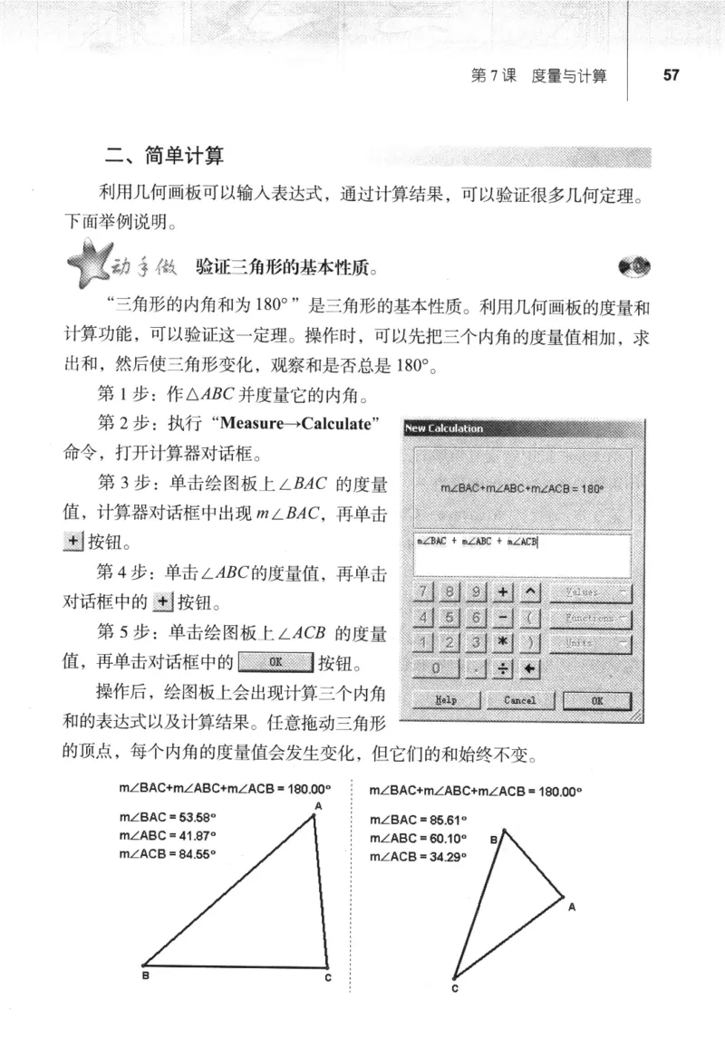 信息技术八年级下册（RJ版）_教资初高中_教资面试2025教资面试备考资料合集_教资面试资料合集_2025教资面试资料_25上教资面试中学合集_教资面试逐字稿_初中信息技术面试知识点_RJ版