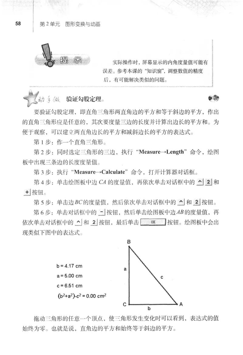 信息技术八年级下册（RJ版）_教资初高中_教资面试2025教资面试备考资料合集_教资面试资料合集_2025教资面试资料_25上教资面试中学合集_教资面试逐字稿_初中信息技术面试知识点_RJ版