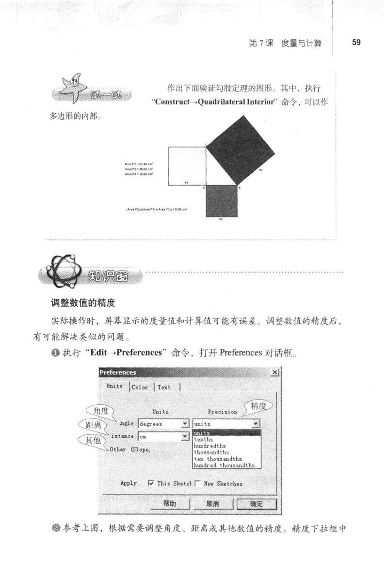 信息技术八年级下册（RJ版）_教资初高中_教资面试2025教资面试备考资料合集_教资面试资料合集_2025教资面试资料_25上教资面试中学合集_教资面试逐字稿_初中信息技术面试知识点_RJ版